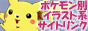 PowerPikachu